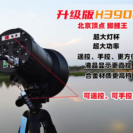 北京顶点氙气钓鱼灯夜钓灯强光大功率3900W黑坑激光炮疝气灯暖黄