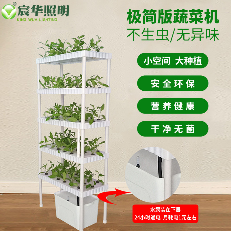 家用智能种植机多层蔬菜种植架绿植无土栽培水培设备室内种菜机