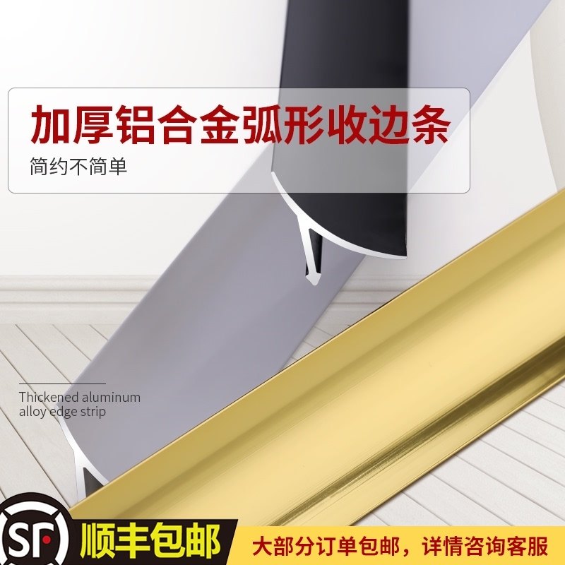 瓷砖收边条铝合金封边条弧形收口条阴阳角线条角线包边条圆弧扣条