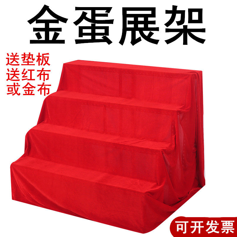 金蛋架子砸金蛋抽奖道具摆放桌子展架摆台子三层四层定制金蛋架子