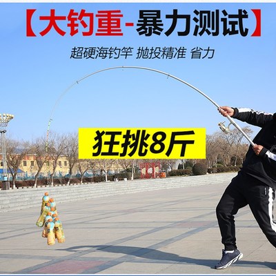 老鬼海竿装全软尾小矶竿软稍海钓竿超硬远投竿矶钓杆抛竿