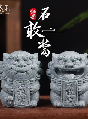 欢喜石敢当小摆件可爱国潮办公室桌面装饰汽车内饰车载中控台用品