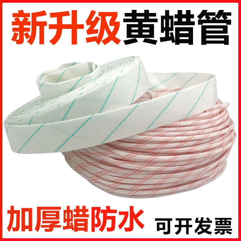 黄腊管绝缘套管玻璃纤维管电工电线黄蜡管包线软管耐高温防水蜡管