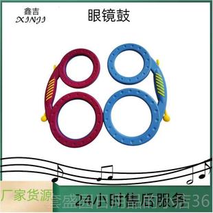 高档尔夫打击乐器幼教教具早乐器儿童双眼面手鼓镜鼓奥手敲鼓定教