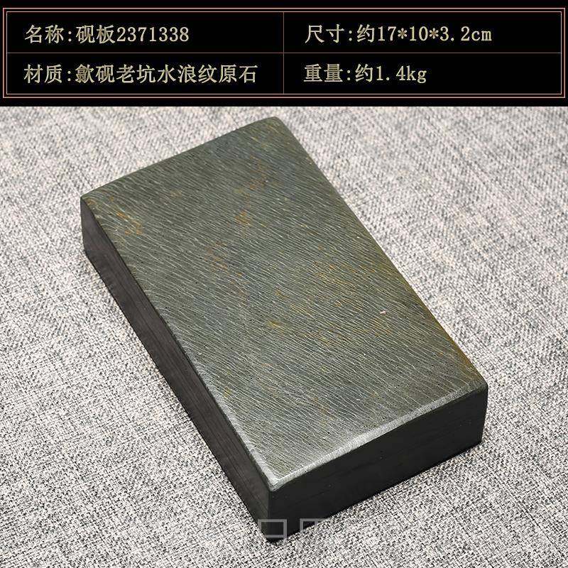 高档Wan广州市/慧慧南砚水波纹Lakeng自然生石端生石表砚砚板平砚