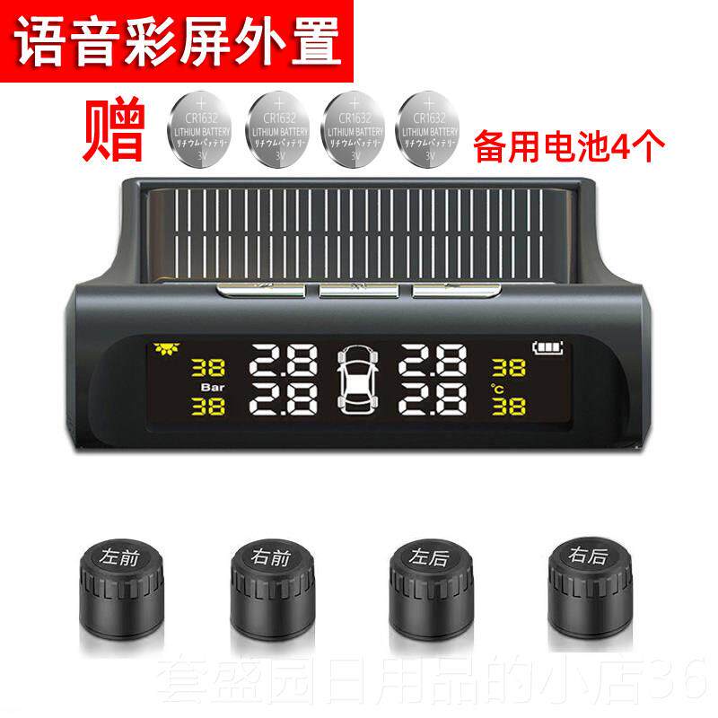 正品胎监器太阳能胎压压测检测仪器汽车无精线 线内置外置高度轮