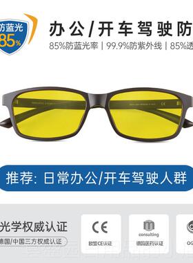 高档国光prisma防蓝疲劳防德辐射小黄镜男女平光抗眼镜护眼可配近