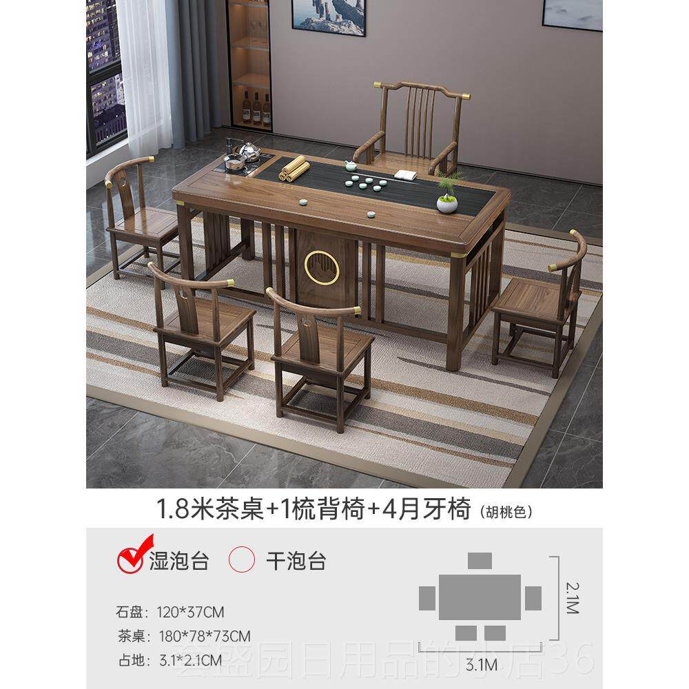 正品新中茶椅组合实木办桌公室茶几套茶装式一体家用阳台小型功夫