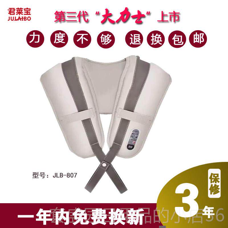 正品来宝颈君暖肩按摩巾颈椎摩按器电热背部腰部电背部打器