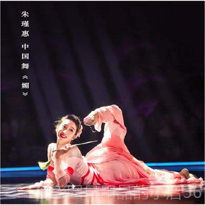 高档古典舞蹈出服飘逸超仙大裙摆媚中国风汉艺唐考朱瑾慧同款暴演