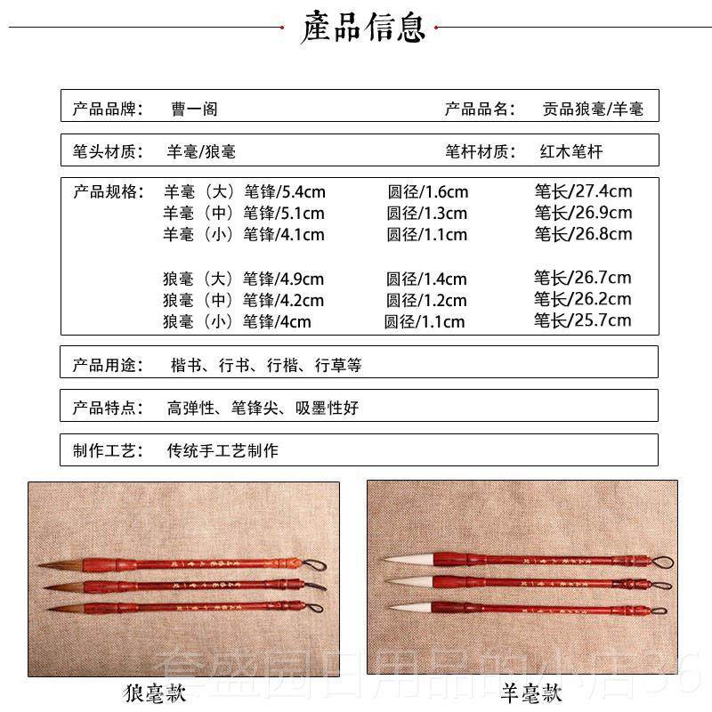 高档曹一阁精品红墨木狼毫羊毫大楷毛笔套装文房书四宝礼品盒书画