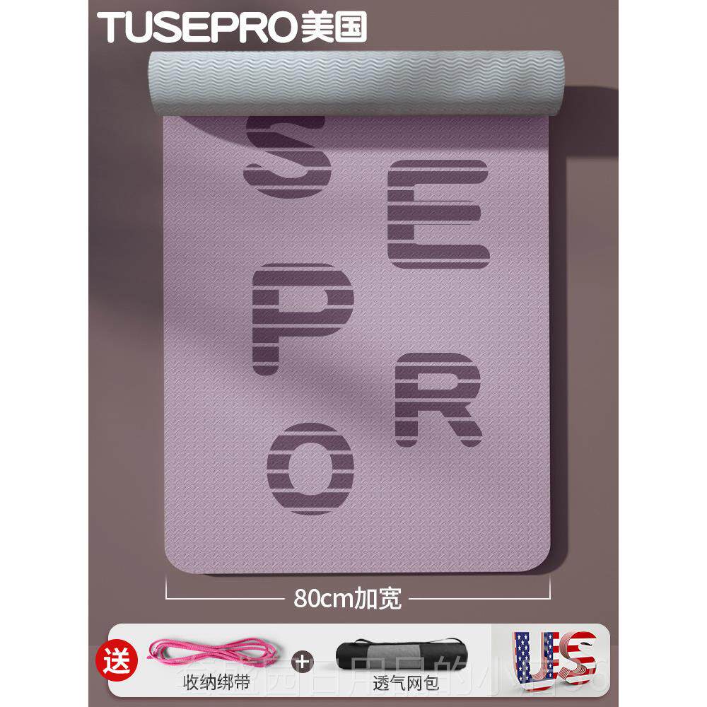 正品女瑜伽垫,运防动舞跳绳,减震垫,地板垫,家用加生厚滑蹈隔