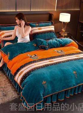高档秋冬保暖貂绒床裙款四件套18m./2.2米床加厚套珊瑚绒被加金绒