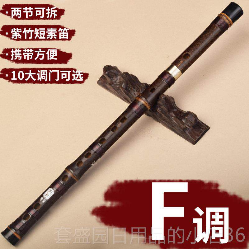 正品长笛业人紫竹专笛第二段竹笛初者横学笛短平笛大g成大a大降B