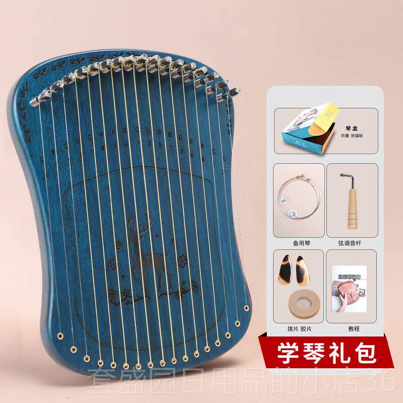 正品指弹弦琴琴17弦冷琴门拇指适合女生的乐器卡林巴正品手琴莱雅