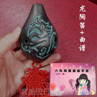 高档黑陶小礼品孔笛6学孔初学入门小乐器音陨C调陶埙乐器初者 包