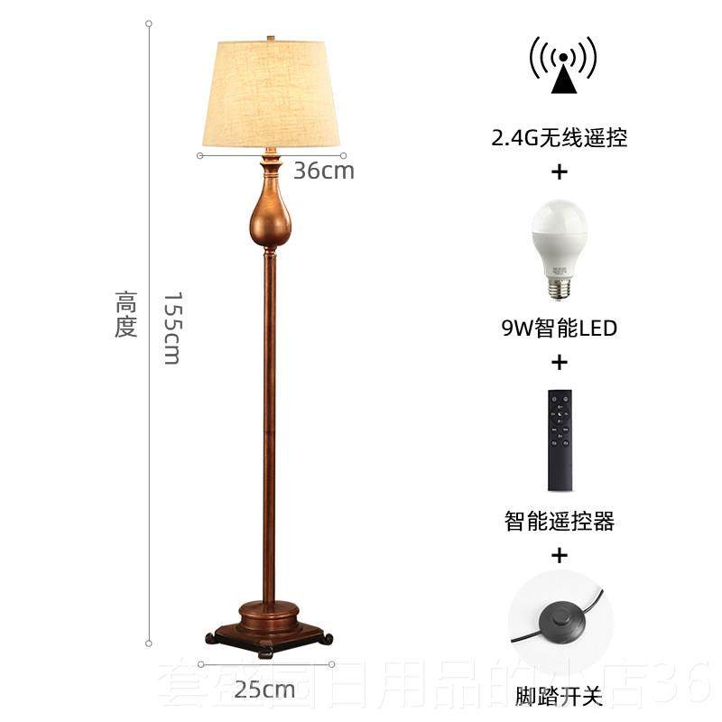 高档酒美式乡村覆落古地灯客厅室床卧头简单欧式豪华立式台灯书房