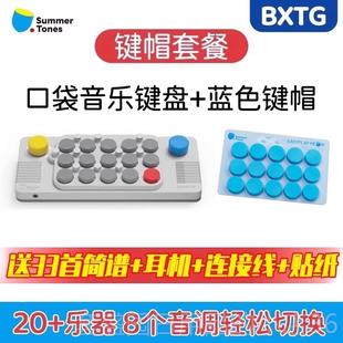 高档口音乐学键盘PLUS电子袋琴光初钢琴乐器礼物女儿童midi遇入门