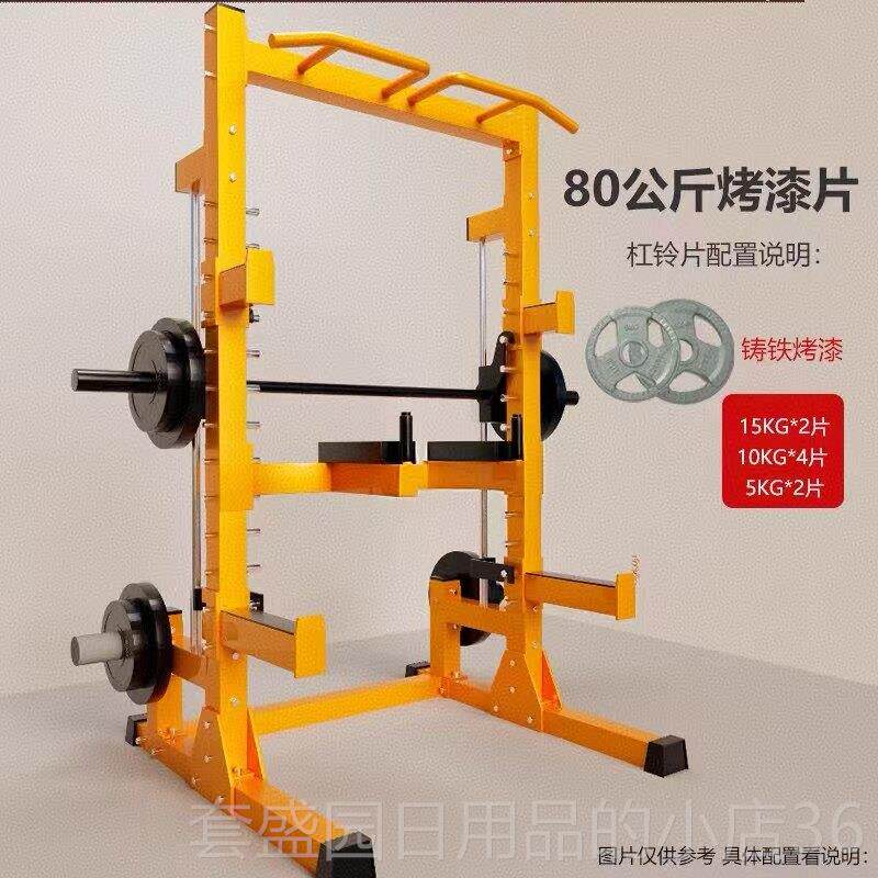 正品黑金刚门架健身器材史密深斯蹲家架用多功龙能卧推保护架训练