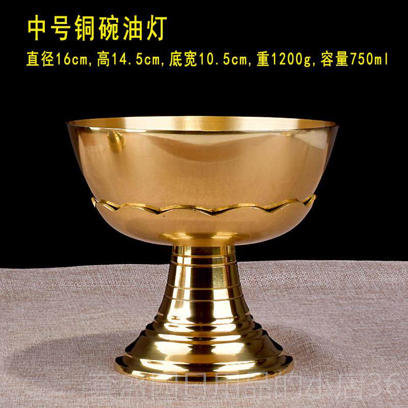 正品铜碗油包灯光身碗酥油灯长明供灯佛灯烛台灯邮黄铜碗油灯油铜