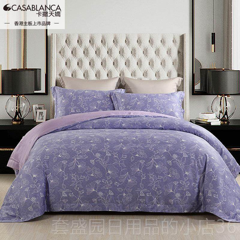 高档撒天娇天丝床四件套欧式夏四件凉套舒适柔软床单笠时尚天丝卡