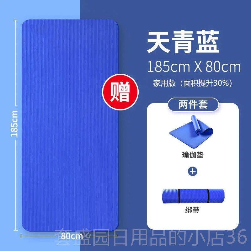 高档瑜珈垫加厚女2子0动MM加宽加长初学者家用地垫运健身防滑瑜珈
