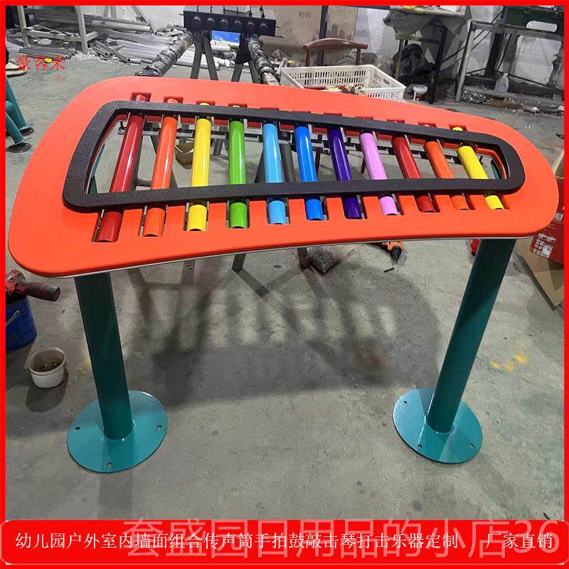 正品幼儿园小区园户外室内面组合传声筒手公鼓敲击琴打拍击乐墙器