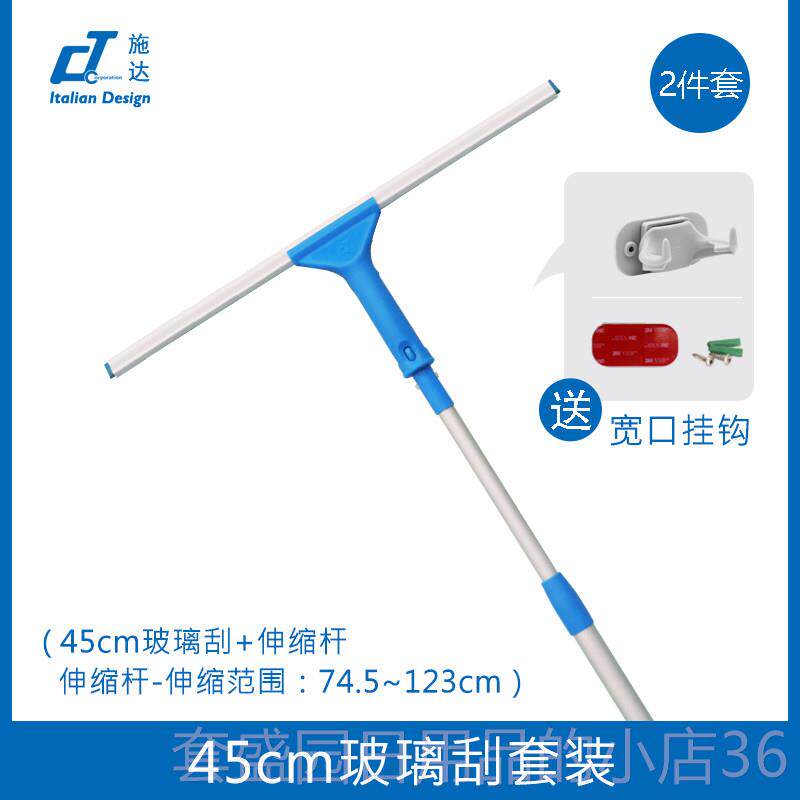 高档意大利CT施窗轻达巧型转向玻璃刮子 窗铝伸缩杆双面户刮水擦