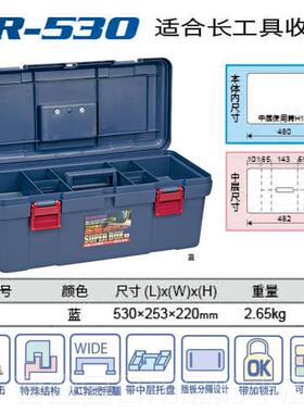 高档原箱装日本进口RINGSAR塑料工具 五金收纳盒SR385 400 450 5T