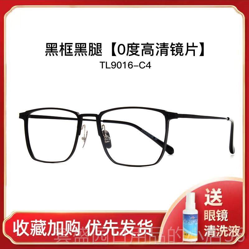 高档蓝光防辐射近视眼镜男士变抗色配网红度潮数大睛脸平光黑框眼