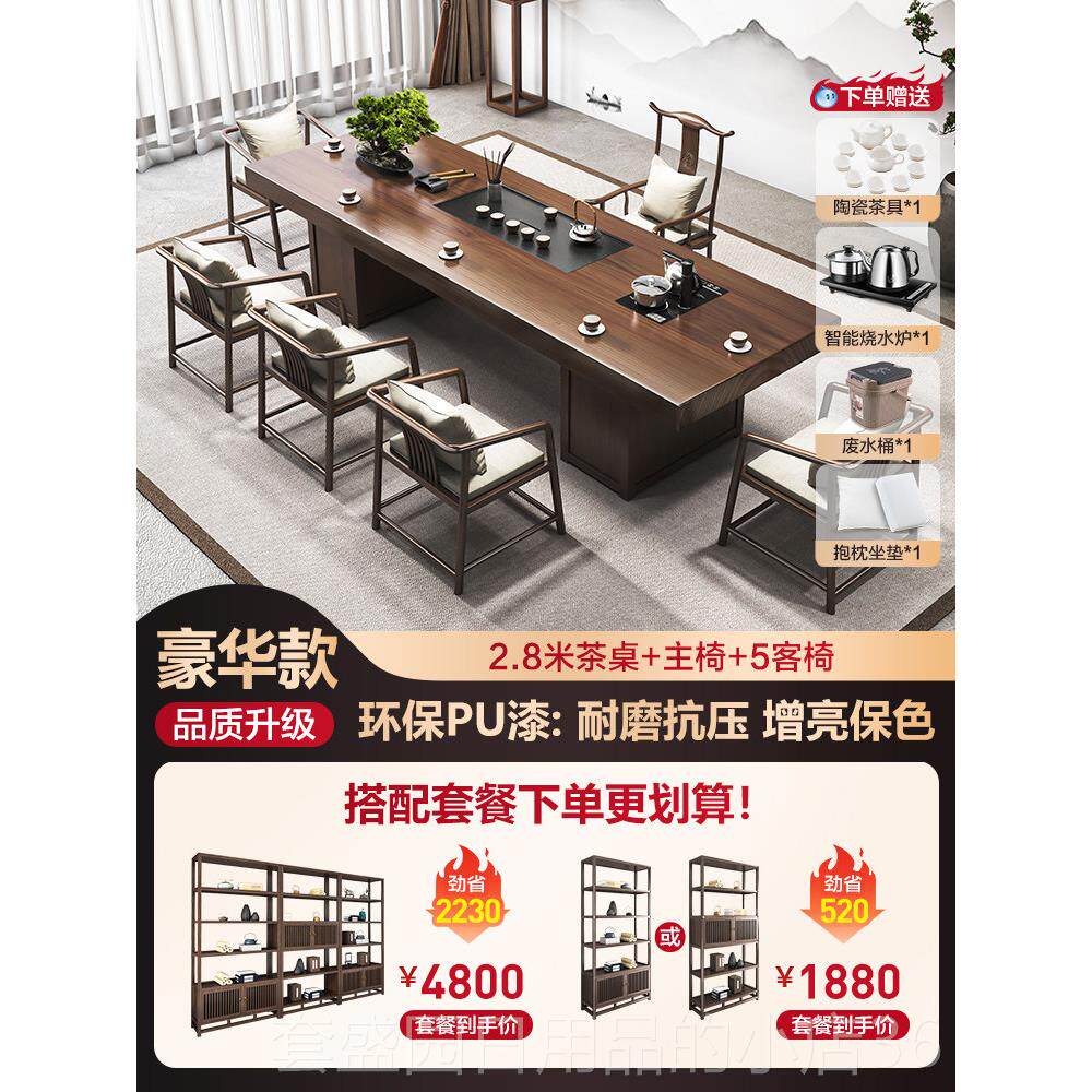 正品实木茶桌椅组合新中式原木简茶台办公室客大厅板家用抽约泡屉