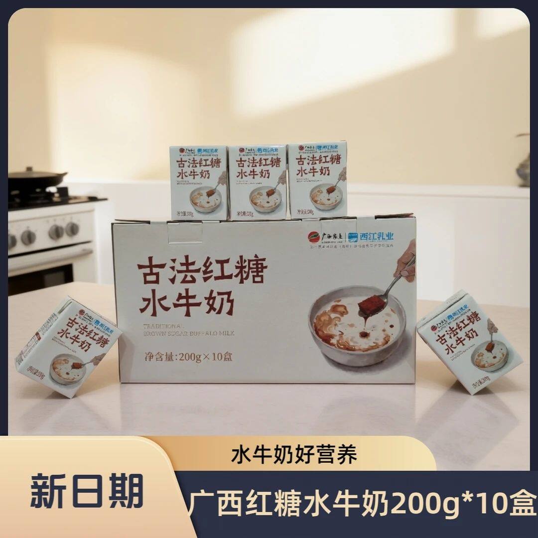 新日期广西水牛奶西江古法红糖水牛奶200g*10盒手提装营养早餐奶