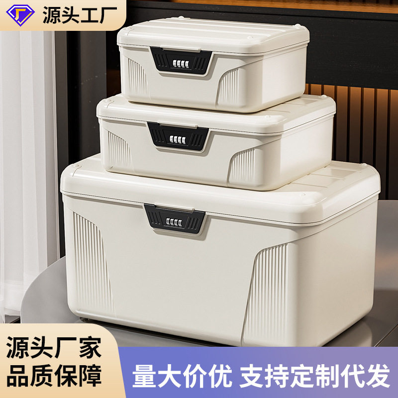 【次日达】带锁密码收纳箱贵重物品储物箱保管隐私文件收纳盒车载