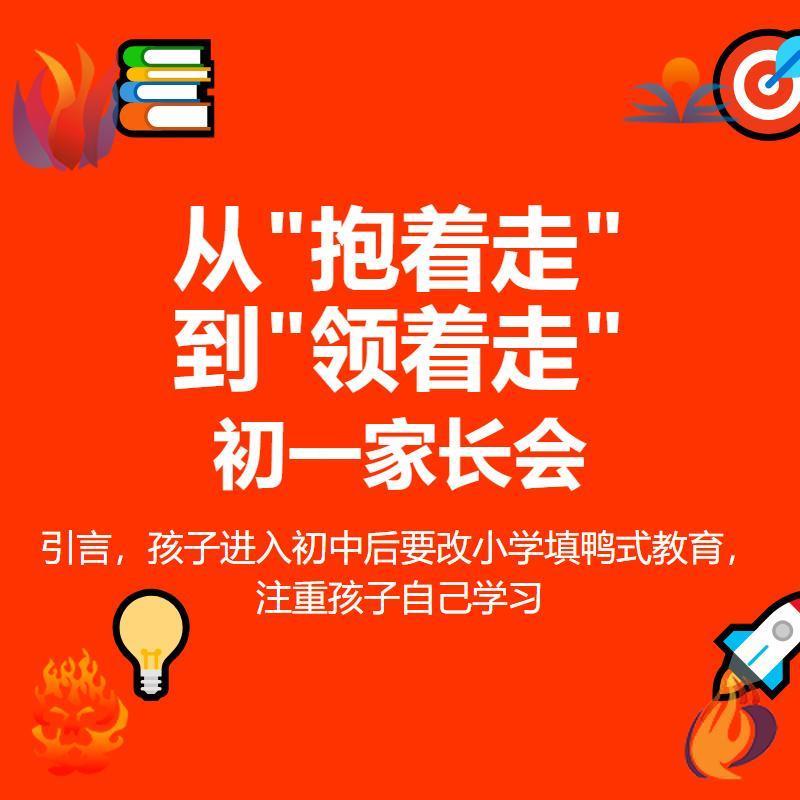 编辑人数阶段方法增大考试成绩班级教育自主培养初中思考电子版资