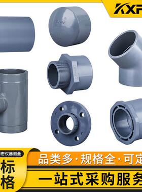 凯鑫KX0PCV现货直销PV-C化工塑料承插弯头管件C9PVC176°弯头