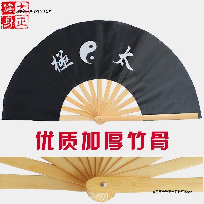 太极扇功夫左响扇竹骨扇子ltao8452大武术扇功对扇右手练扇正健身