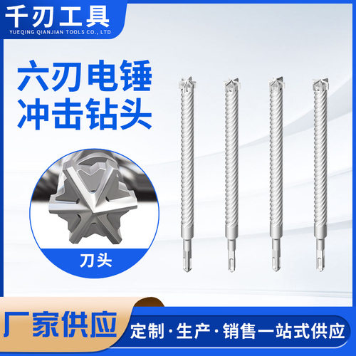 电锤钻头钢筋水泥植筋打孔穿墙方柄四坑冲击电镐钨钢冲击钻混凝土