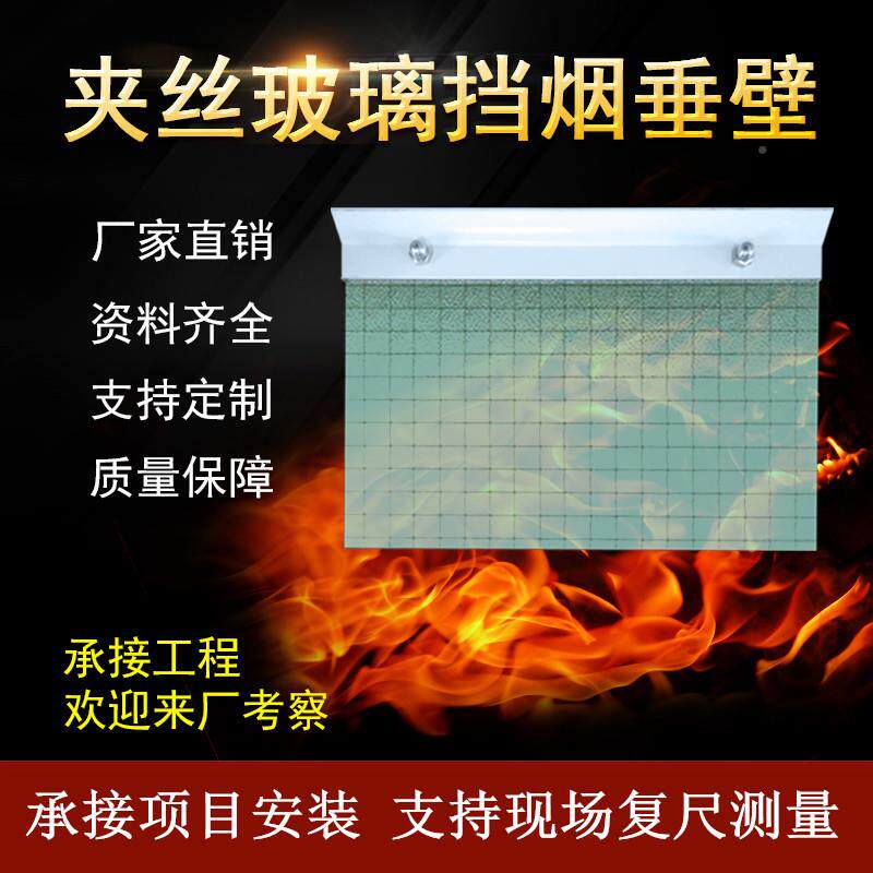 玻挡固定烟DNQ垂市壁车库超商场车间隔烟夹工程璃玻璃丝挡烟垂壁