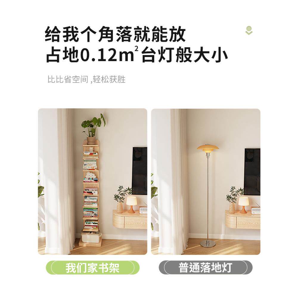 木屋记实隐形书用架落地置架物BMD立式转角防倒窄书柜卧木室家小
