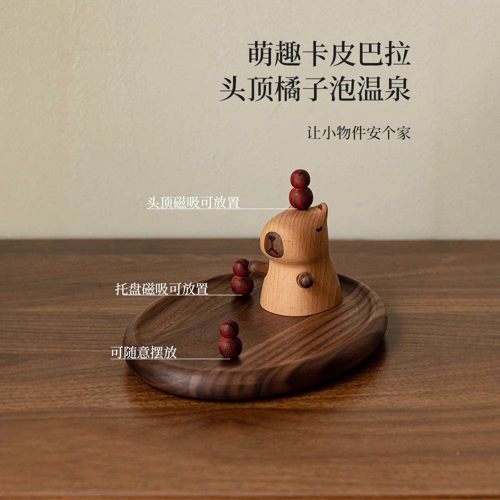 卡皮巴拉钥匙收创纳件摆装饰进口门入户置物架意挂243钩托盘