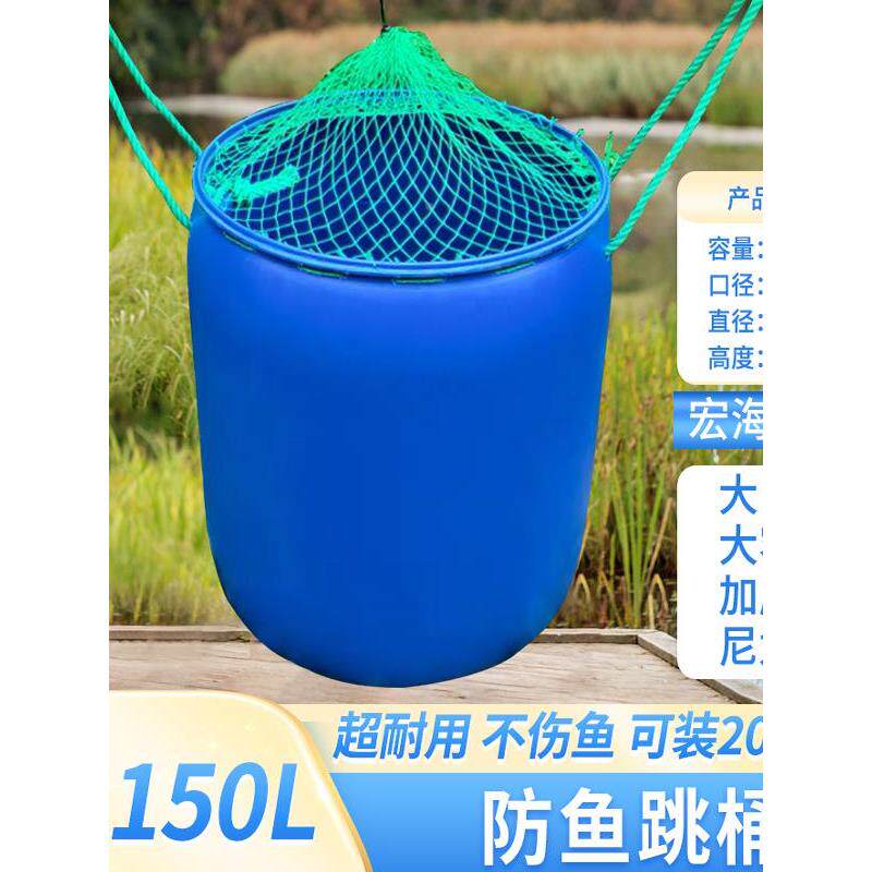 特厚鱼护桶发酵沤肥塑料501升装鱼1桶50kg桶法兰塑料桶15F97J97J6