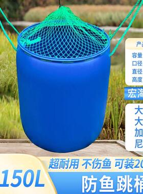 特厚鱼护桶发酵沤肥塑料501升装鱼1桶50kg桶法兰塑料桶15F97J97J6