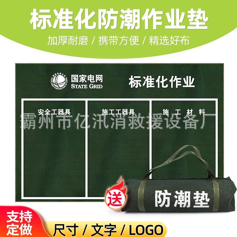 电力作业防潮加厚帆布垫