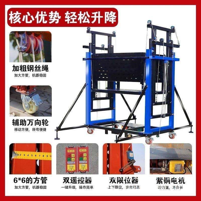 电动升降架脚手机移动室外叠式遥控升高平无品牌/台装修提升施工