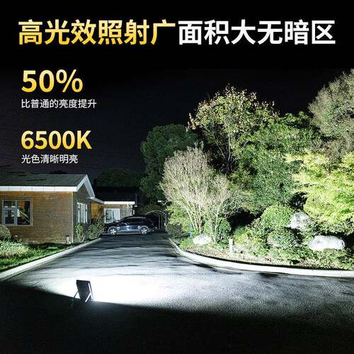 硕士车朗l足ed投灯光投光灯户外防水超亮瓦泛光灯工地厂房间照明