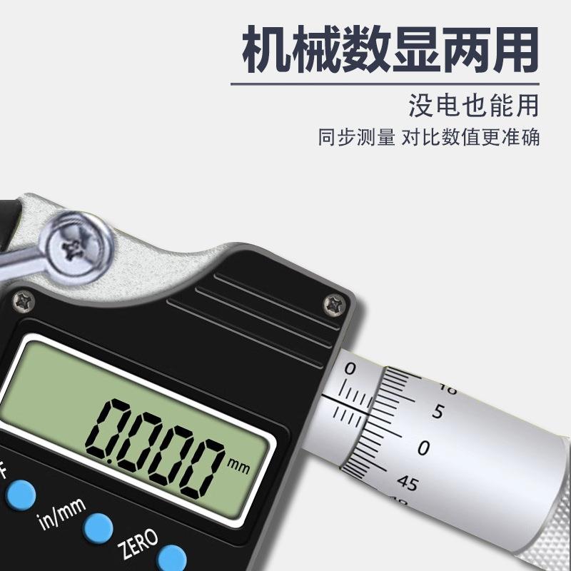 富基FJ数显千分尺617双尖头款精微度0.00山1mSm电子螺旋测器仪卡