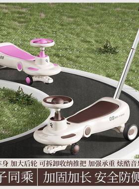 PCY岁儿童扭车溜溜车行1-3宝扭宝滑车小孩溜溜车大人可做新款