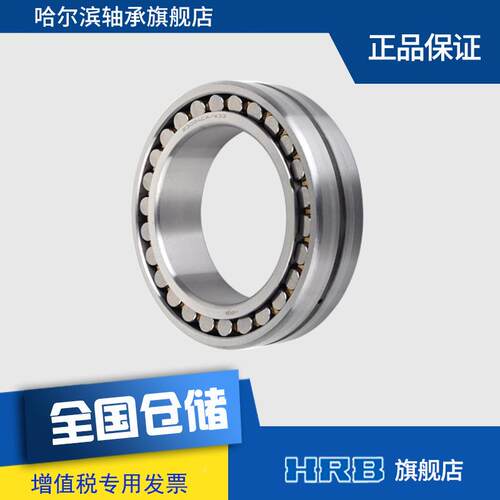 滚未找到匹HRB2024CA3W333滨053124K哈尔调心子轴承内径120外径18