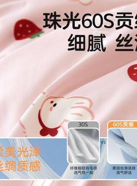 儿童A类60支单贡缎纯棉季被件52136幼套儿园午睡全棉四婴儿床家用