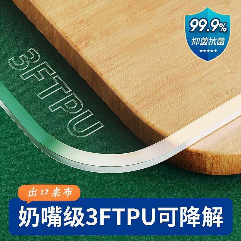 奶嘴级烫无味几透明桌餐布防水防bBSfKdPB油免洗防软玻璃桌茶垫